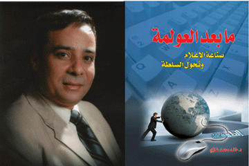 الدكتور خالد غازي ضيف صالون سبلة عمان